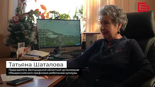 Герои среди нас I Татьяна Шаталова – председатель областного профсоюза работников культуры