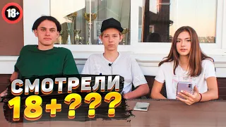 СМОТРЕЛИ 18+ ??? ВОПРОС/ОТВЕТ от Подписчиков инстаграм! Лиза Найс ВОПРОС РЕБРОМ