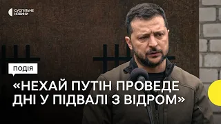 Зеленський про підвал у селі Ягідне, де росіяни утримували місцевих як «живий щит»