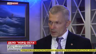 НОРД ОСТ - Материалы дела о теракте на Дубровке во время «Норд-Оста» передадут в суд до 21 июня