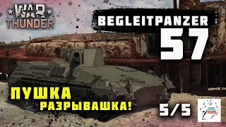 War thunder - Begleitpanzer 57 - Пушка Разрывашка!