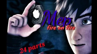 Mep httyd | fire on fire Sam/ smith