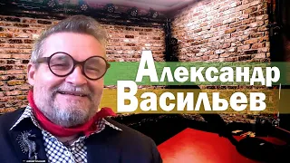 Александр Васильев. Эксперт по стилю / Гвозди