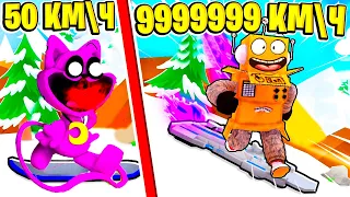 СТАЛ САМЫМ БЫСТРЫМ В МИРЕ ЛЫЖНИКОМ 999.999.999 КМЧ РОБЛОКС ЧЕЛЛЕНДЖ! ROBLOX super skiing race