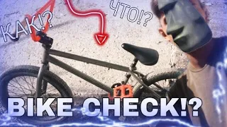 BIKE CHECK моего байка| ТОП BIKE CHECK