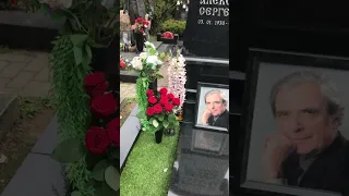 На могиле актёра Александра Лазарева в день памяти. 13 лет со дня смерти.