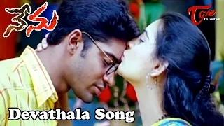 Nenu Songs - Devathala - Veda - Allari Naresh