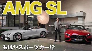 新型 メルセデス SL プレミア 😮 AMG SL 63 vs SL 55 2022