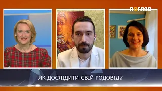 Як дослідити свій родовід? “В об’єктиві” на телеканалі “Погляд”. Випуск 6