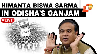 OTV LIVE: Assam CM Himanta Biswa Sarma In Odisha’s Ganjam | BJP Rally In Kabisuryanagar | Elections