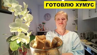 ДУМАЮ ЛАКИРОВАТЬ СТУЛ..ГОТОВЛЮ ХУМУС