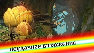 десантный корабль - рука помощи в Skyforge. Неудачное вторжение с рандомом, плююсь все видео