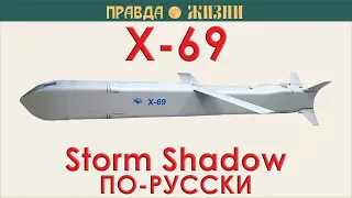 Х-69 новая крылатая ракета