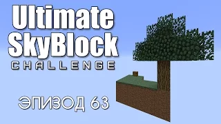 Ultimate SkyBlock #63 — Ферма слизней: Часть 3/4