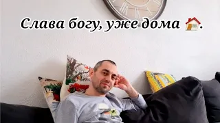 Радостная новость...и опять мы все вместе👨‍👩‍👦👍