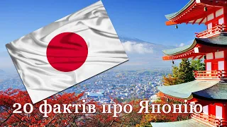 20 цікавих фактів про Японію - острівну державу в Східній Азії, країну сонця, що сходить