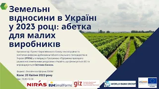 Земельні відносини 2023, IPRSA WB  20 04 23