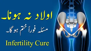 Aulad (Aulad ki Bandish ya Aulad Na hona) Infertility Cure