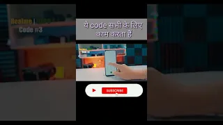 ये code सभी के लिए काम करता है #manojsaru #shorts #youtube #technology #viral