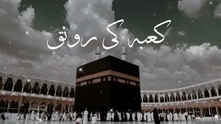 Kabe ki Ronaq || Beautiful naat || by Gulam Mustafa Qadri