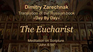 2022.11.27. Meditation on John 6: 56 (The Eucharist)