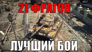 ЛУЧШИЙ БОЙ НА 7.0 АМЕРИКА WAR THUNDER