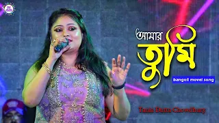 Tania Dutta Chowdhury - New Superhit Bengali Song | Bolchi Tomar Kane Kane | Dj Alak Live