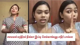 REAL FACE OF SAMAIYAL MANTHIRAM DIVYA | சமையல் மந்திரம் திவ்யாவின் உண்மை முகம்