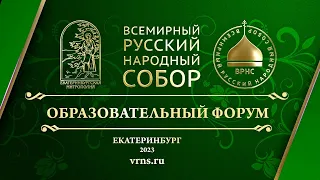 Владыка Евгений. Цифровая образовательная среда – перспективы и вызовы. 22.03.23 г.