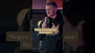 Яка фраза Арестовича вам запам'яталась?😛