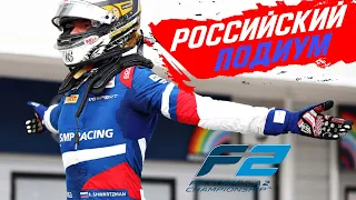 РОССИЙСКИЙ ПОДИУМ В FORMULA 2 — ОБЗОР ГРАН-ПРИ ВЕНГРИИ 2020 - ГОНКА - РОБЕРТ ШВАРЦМАН / ФОРМУЛА 2