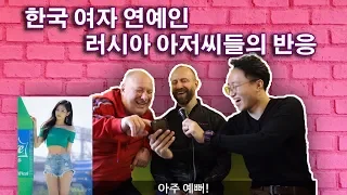 블랙핑크를 처음 보고 사랑에 빠진 러시아 아저씨!