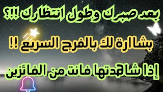 والله والله والله ارسلها الحي القيوم إليك بها معجزة قادمة لك رسالة الفرج إفتحها فورٱ || سورة الرزق