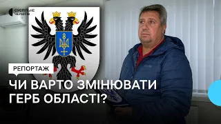 Депутат облради пропонує змінити герб Чернігівщини через те, що він схожий на російський