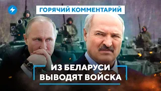 Подготовка к мобилизации / Россия выводит войска из Беларуси / Новые ракетные комплексы