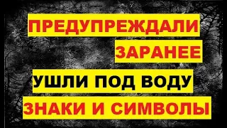 Это все же случилось Предупреждали заранее Ушли под воду Салоники Греция Европа США. Знаки и символы