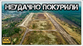 ✔️Что осталось от военного 🔫 аэродрома 🛫 в Лодейном Поле, Ленинградской обл. 🇷🇺 (ВЧ 10232)🚭⛔️