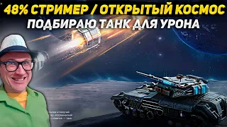 Как Забрать Спутник🤔 | Танки Блиц Леста