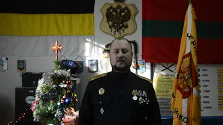 Поздравление атамана Тираспольского казачьего округа