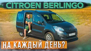 Каблучок Citroen Berlingo на каждый день? Практичный, но медленный. Подробный тест-драйв и обзор