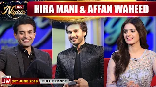 BOL Nights with Ahsan Khan | Hira Mani | Affan Waheed | 20th June 2019 | BOL Entertainment