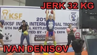 Толчок гирь 32 кг Иван Денисов. 5 minutes 32 kg Kettlebell jerk Ivan Denisov.