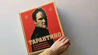 Тарантино. От криминального до омерзительного: все грани режиссера