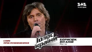 Виталий Борисюк — "Per Te" — выбор вслепую — Голос страны 11