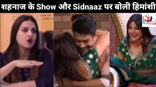 Himanshi Khurana Reaction on Shehnaz Show 'Mujse Shaadi Karoge' & Said This on Sidnaaz