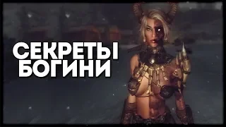 Skyrim СЕКРЕТЫ БОГИНИ ХЕЛЬ КОНЦОВКА [Hel Rising]