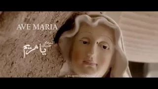 Ave Maria | Official Film Trailer