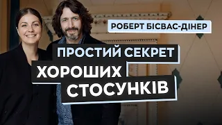 Роберт Бісвас-Дінер: світогляд зростання та психологія слухання  | Щастя Talk #5