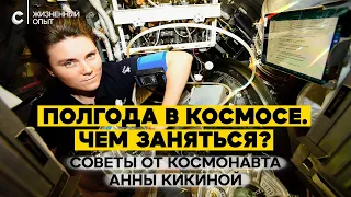 Единственная девушка-космонавт в России. Анна Кикина