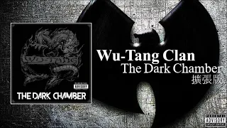 Wu-Tang Clan - The Dark Chamber (擴張版) (2023) + Full Album Download